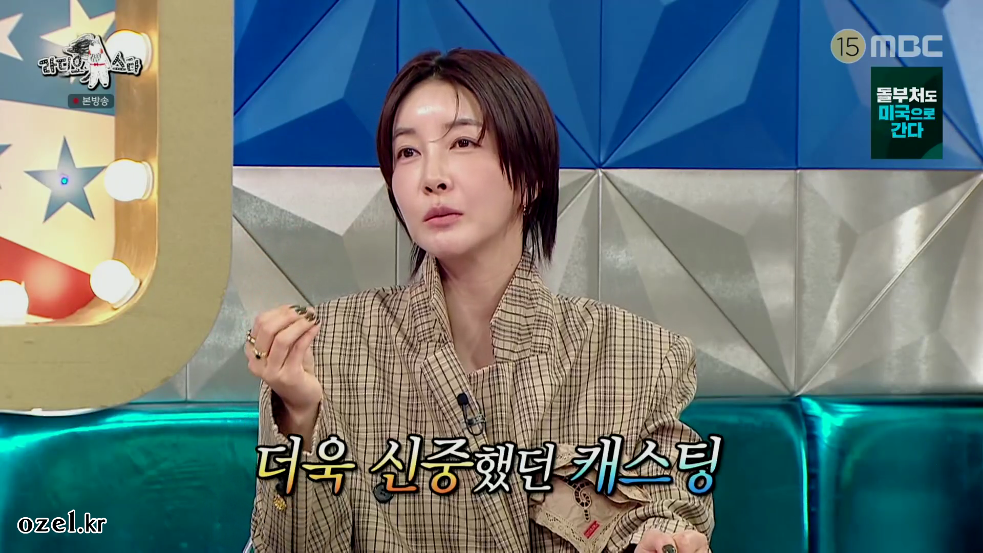 진서연 반지 - MBC 라디오스타 오젤(Ozel) 오젤 반지 착용 화보 18