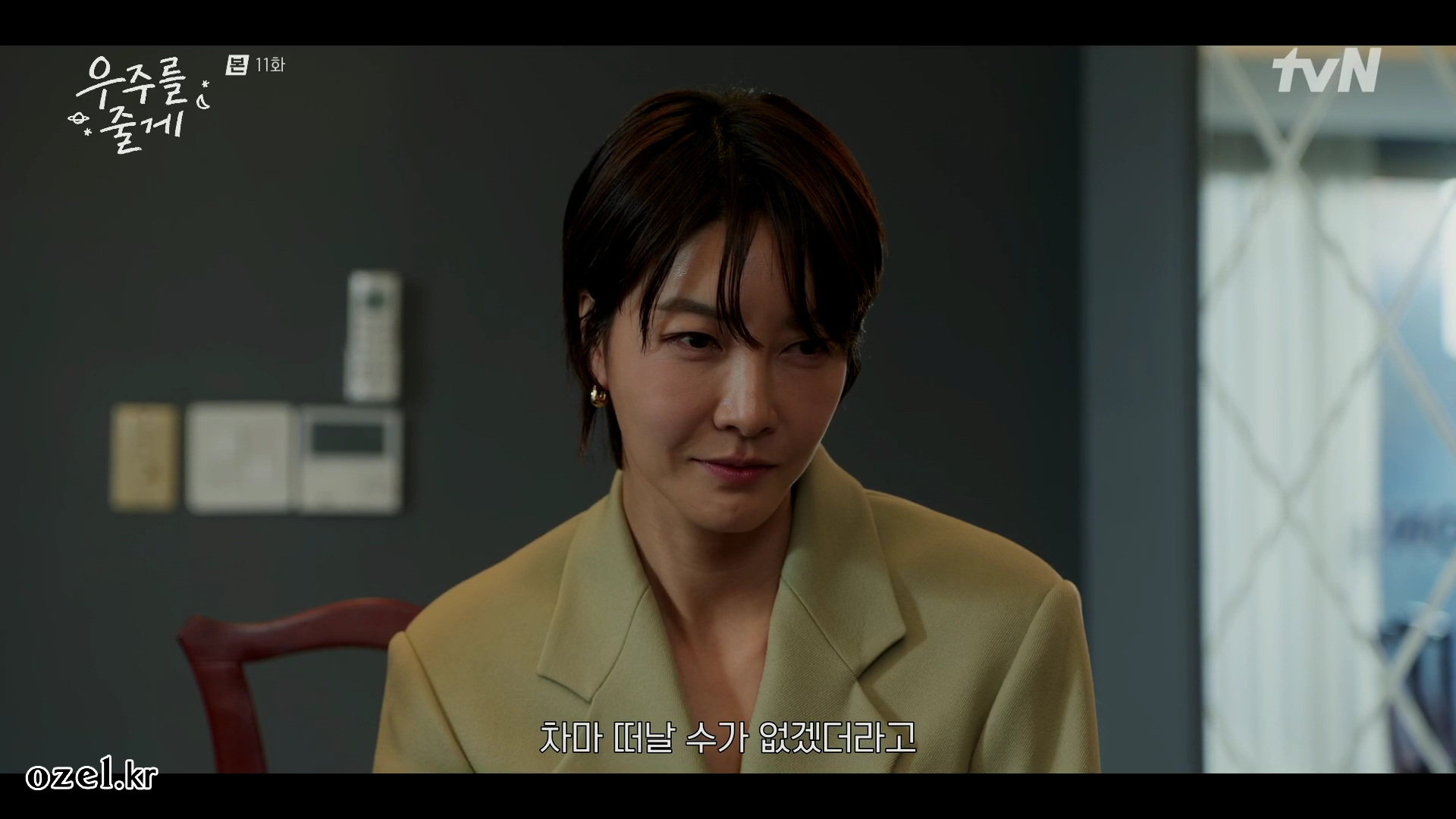 진서연 귀걸이 - tvN 우주를 줄게 오젤(Ozel) 오젤 귀걸이 착용 화보 5