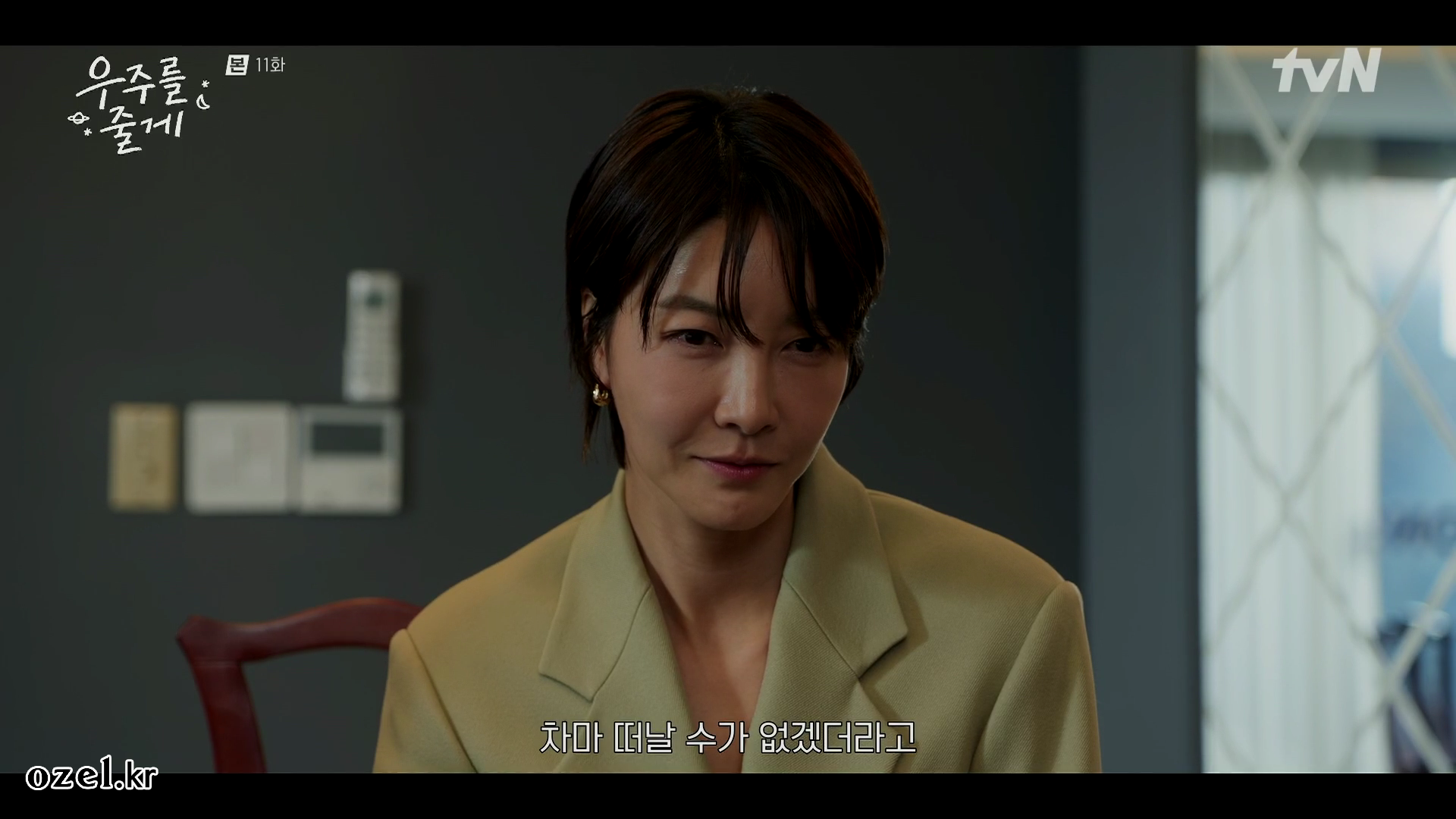 진서연 귀걸이 - tvN 우주를 줄게 오젤(Ozel) 오젤 귀걸이 착용 화보 6