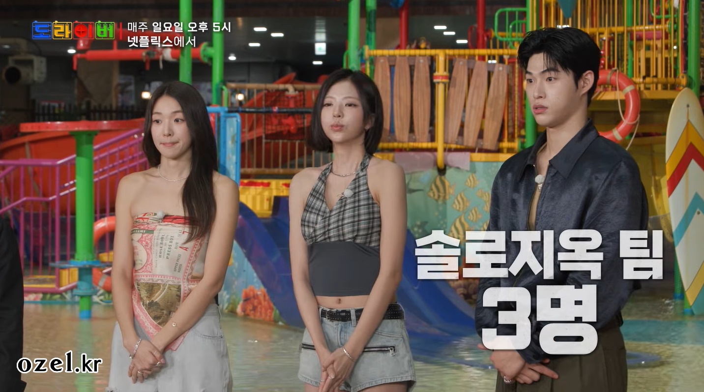 솔로지옥5 김고은 팔찌 - 넷플릭스 _도라이버_ 오젤(Ozel) 오젤 팔찌 착용 화보 5