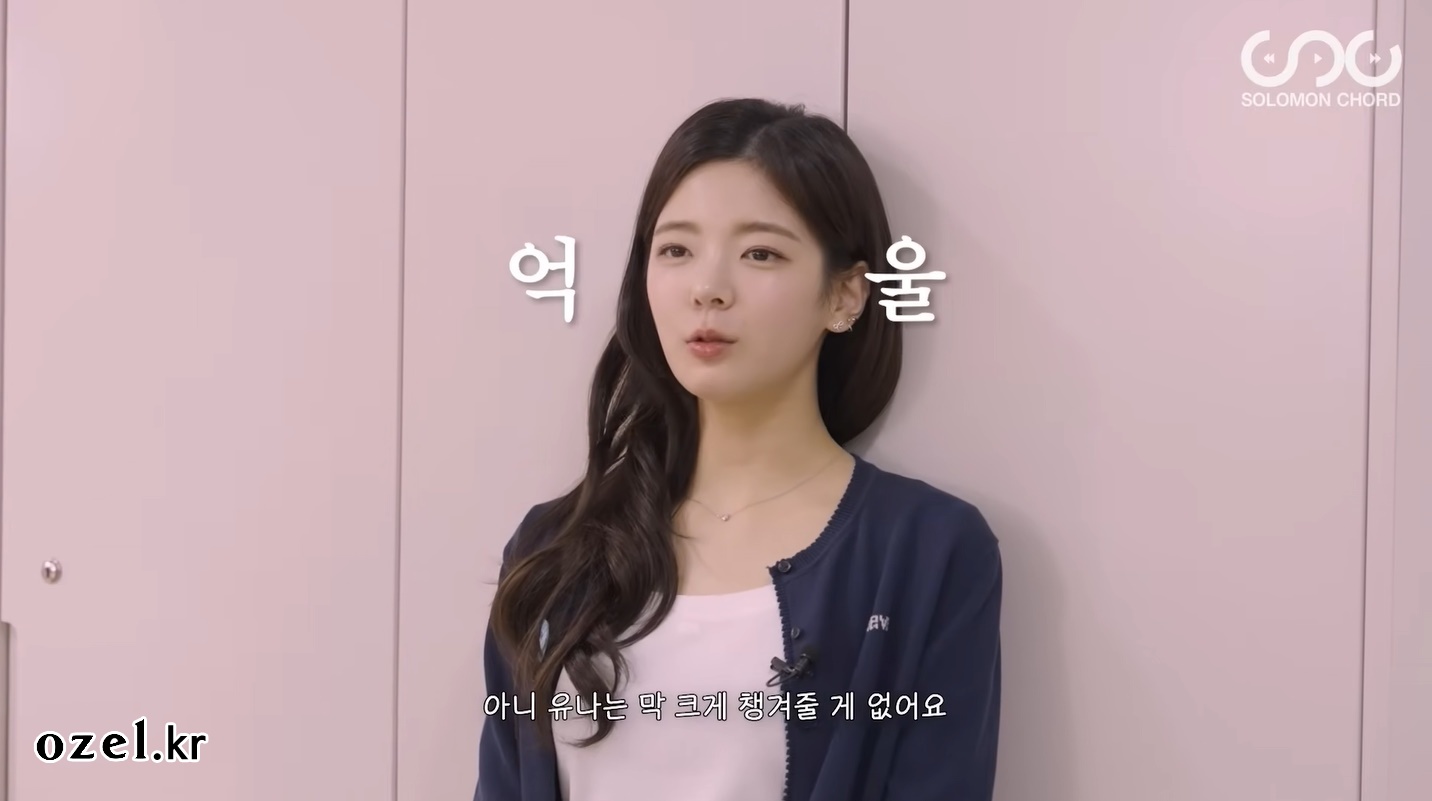 있지 리아 목걸이 - 리아초이 공식 유튜브 오젤(Ozel) 오젤 목걸이 착용 화보 2