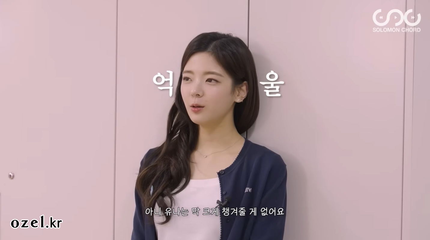있지 리아 목걸이 - 리아초이 공식 유튜브 오젤(Ozel) 오젤 목걸이 착용 화보 14