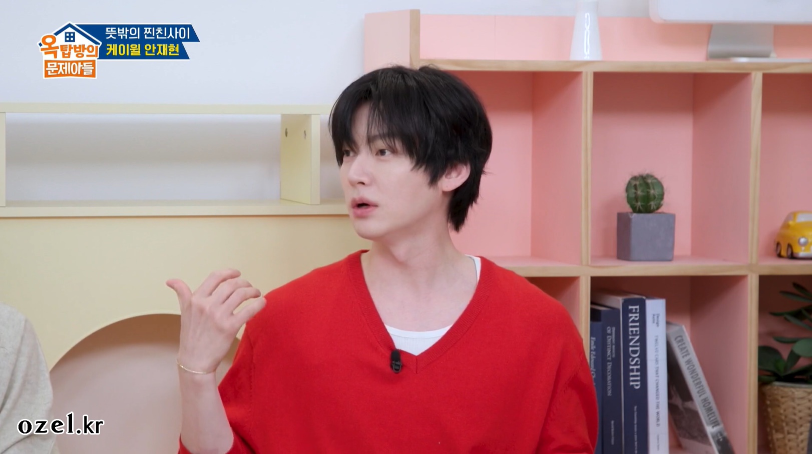 안재현 팔찌 - KBS2 옥탑방의 문제아들 오젤(Ozel) 오젤 팔찌 착용 화보 3