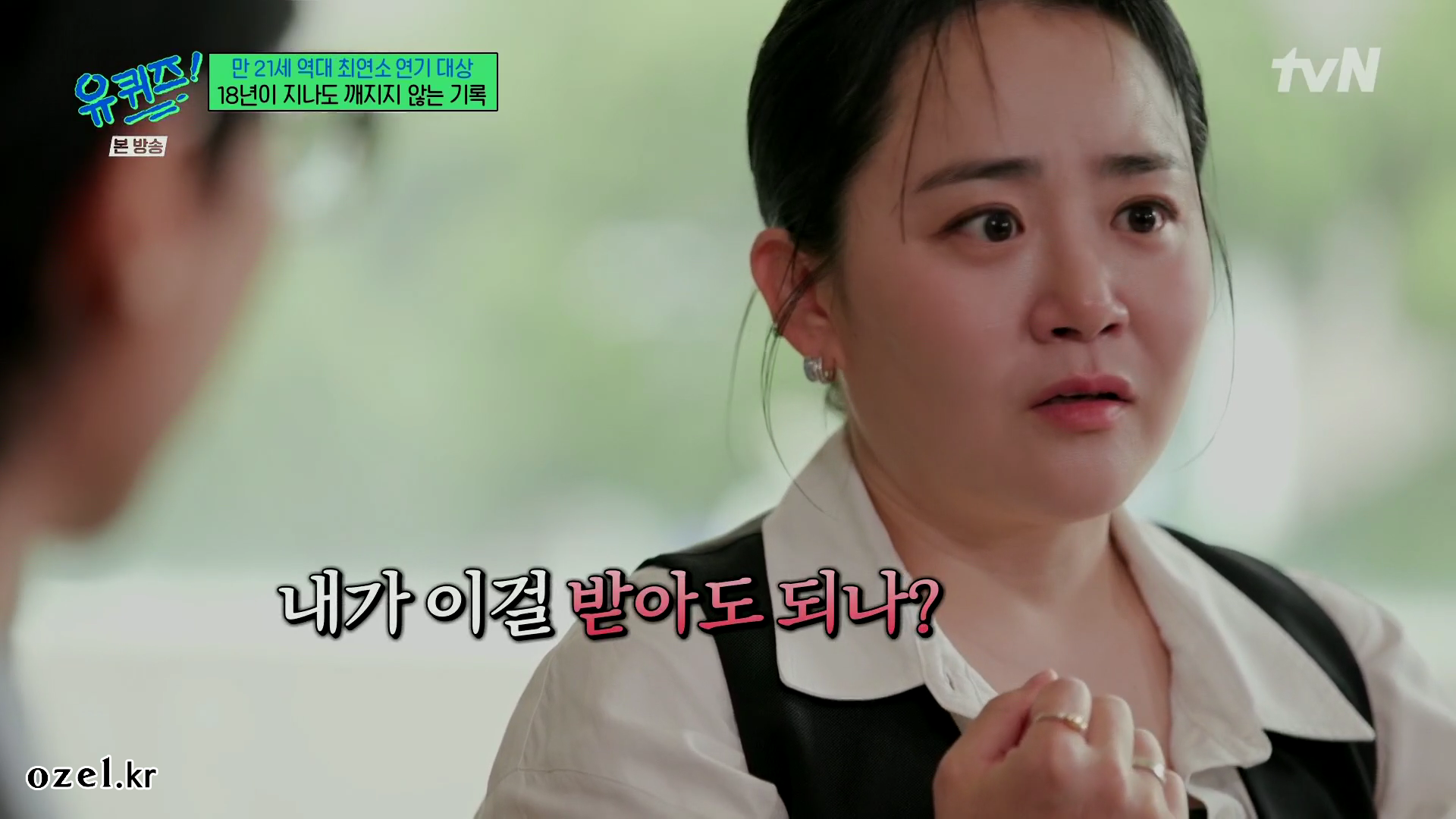 문근영 반지 - tvN 유퀴즈 온더 블록 오젤(Ozel) 오젤 반지 착용 화보 1