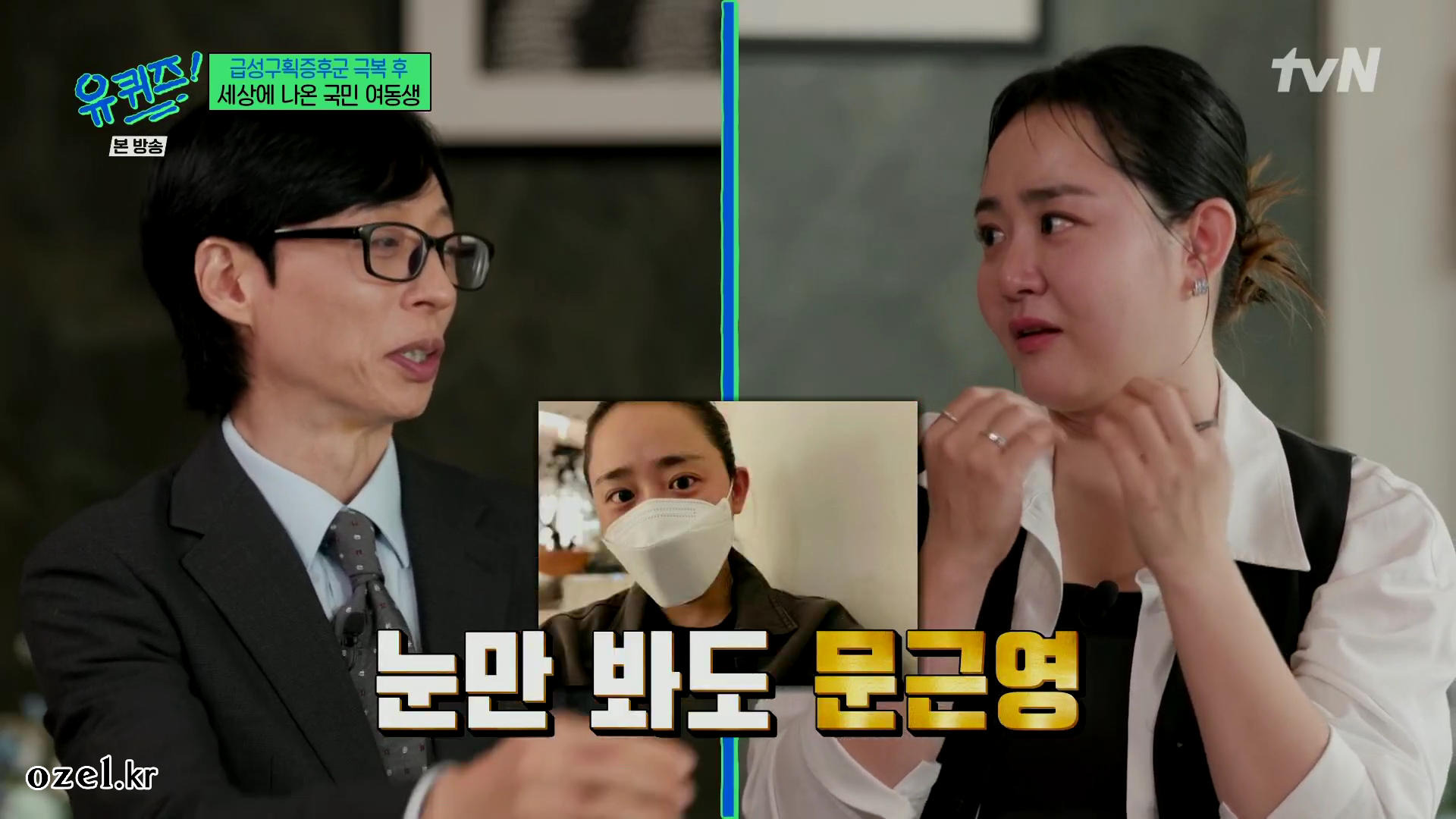 문근영 반지 - tvN 유퀴즈 온더 블록 오젤(Ozel) 오젤 반지 착용 화보 4