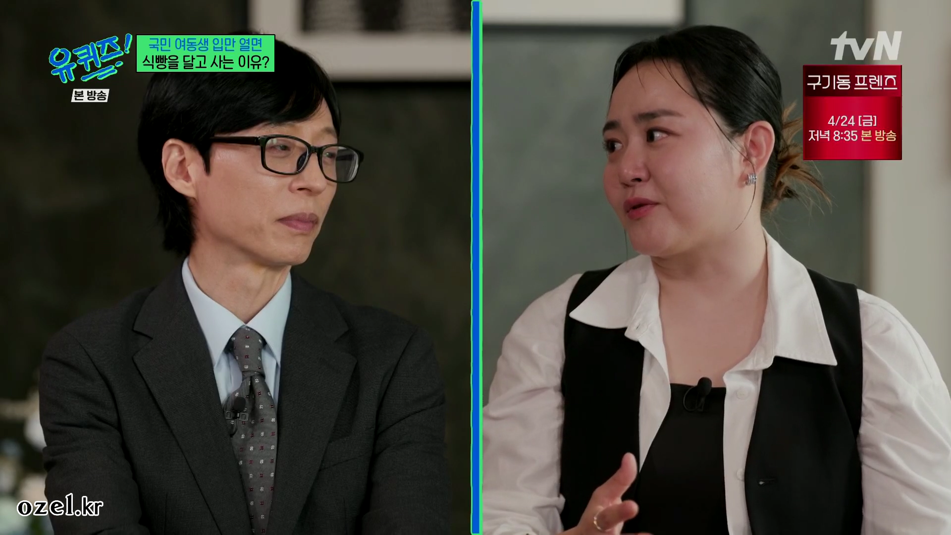 문근영 반지 - tvN 유퀴즈 온더 블록 오젤(Ozel) 오젤 반지 착용 화보 6