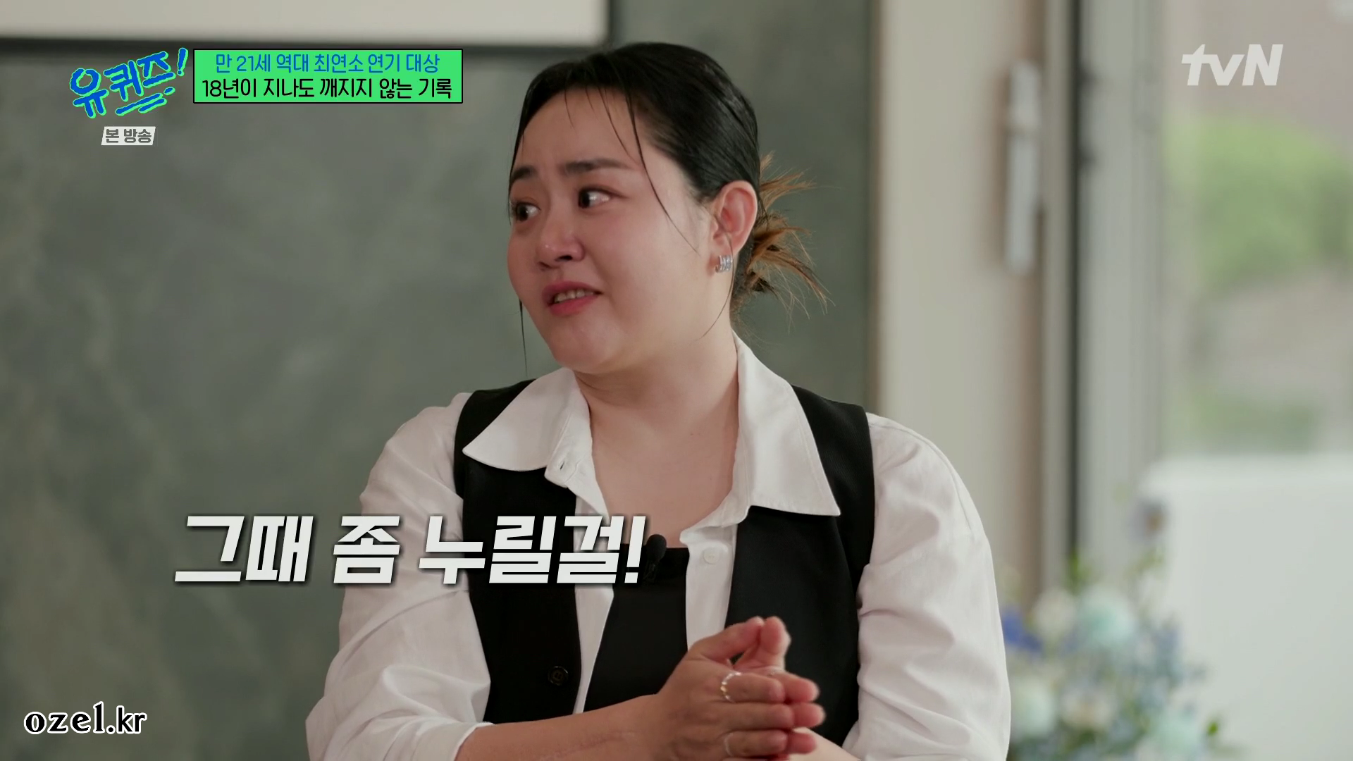 문근영 반지 - tvN 유퀴즈 온더 블록 오젤(Ozel) 오젤 반지 착용 화보 8