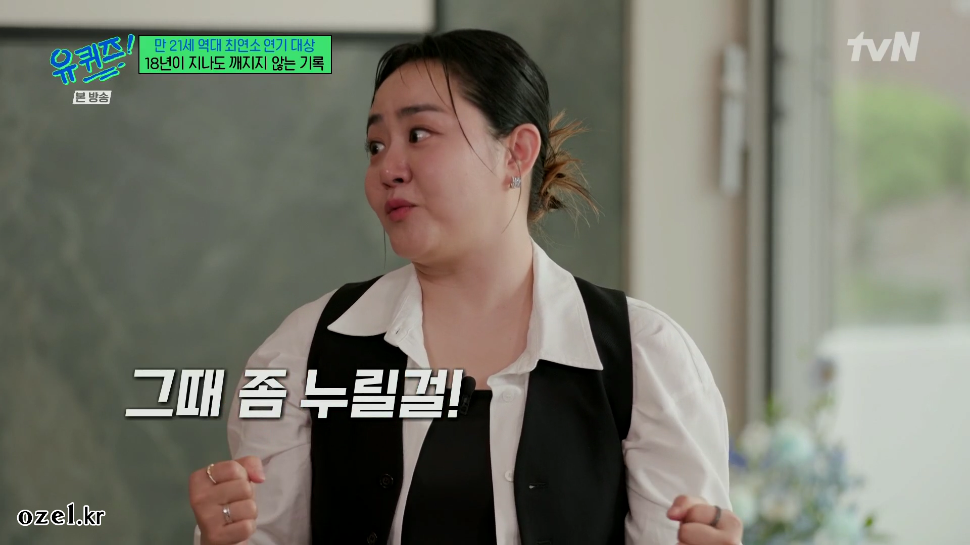 문근영 반지 - tvN 유퀴즈 온더 블록 오젤(Ozel) 오젤 반지 착용 화보 9