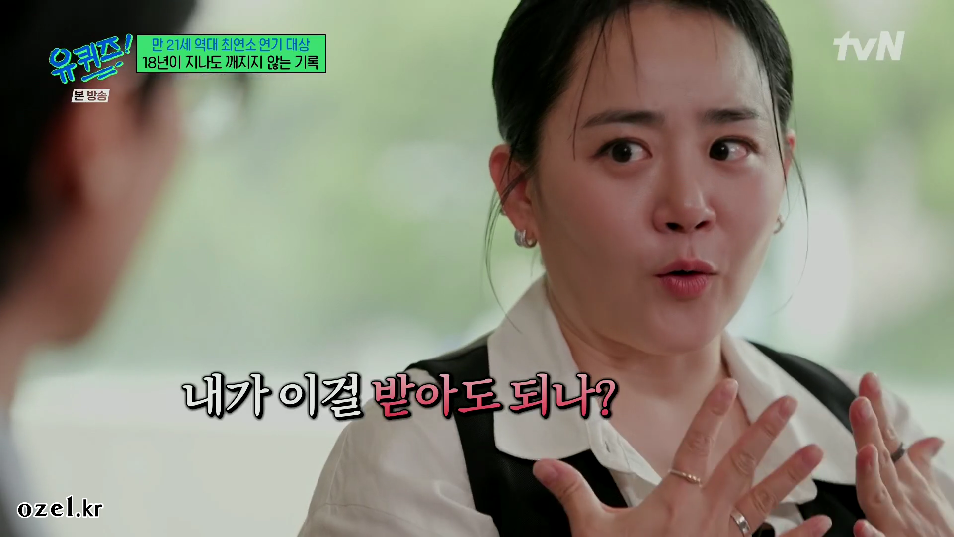 문근영 반지 - tvN 유퀴즈 온더 블록 오젤(Ozel) 오젤 반지 착용 화보 11