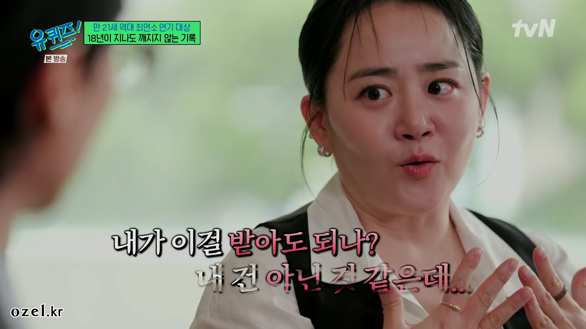 문근영 반지 - tvN 유퀴즈 온더 블록 오젤(Ozel) 오젤 반지 착용 화보 12