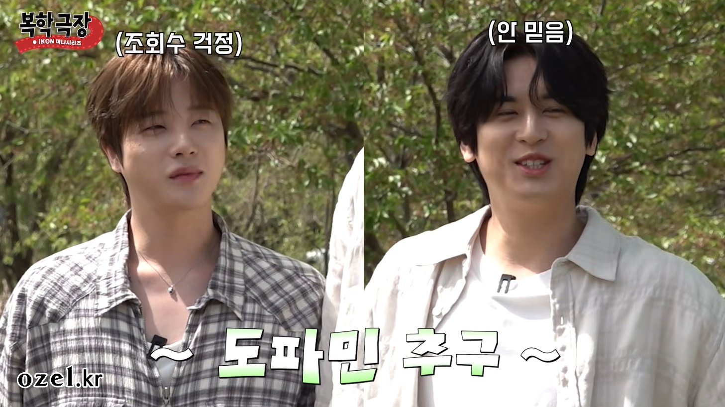 아이콘 진환 목걸이 - 아이콘 공식 유튜브 오젤(Ozel) 오젤 목걸이 착용 화보 5