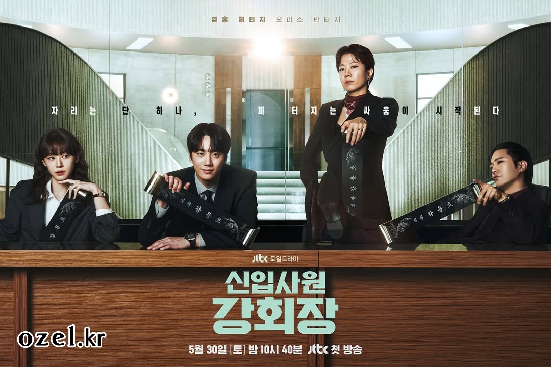 [전혜진 귀걸이] JTBC 공식 인스타그램 착용 - K쥬얼리 오젤(Ozel) 오젤 귀걸이